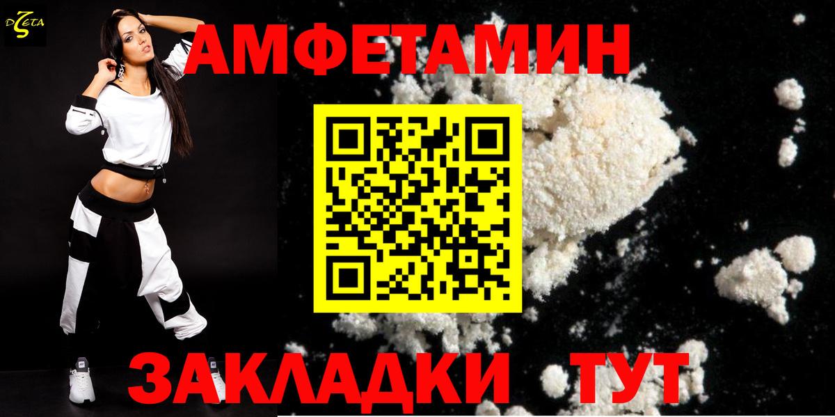 Амфетамин Premium  Вход с VPN  Amphetamine  Уварово 