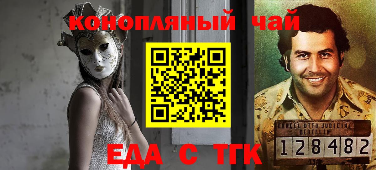 Уварово  Canna-Cookies конопля  Вход с VPN 
