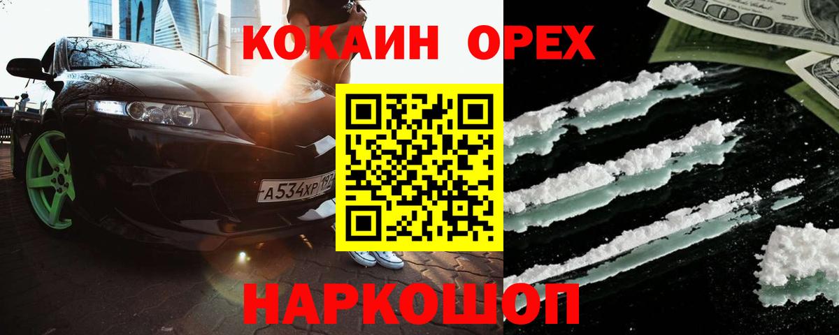 Cocaine Боливия Уварово