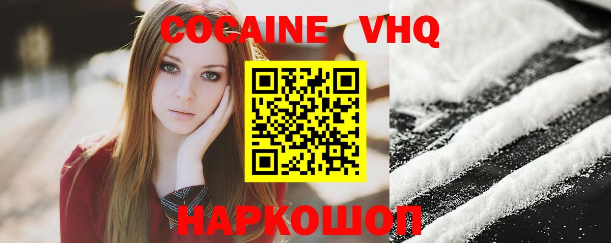 КОКАИН 99%  Кокаин Fish Scale  COCAIN  Вход с VPN  Уварово 