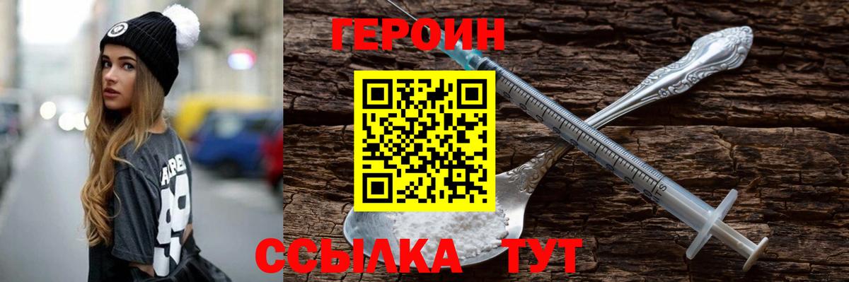 Героин герыч Уварово