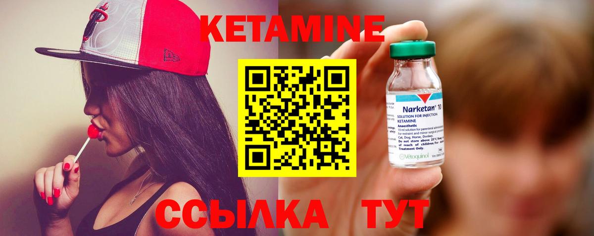 маркетплейс какой сайт  КЕТАМИН ketamine  Вход с VPN  КЕТАМИН VHQ  Уварово 
