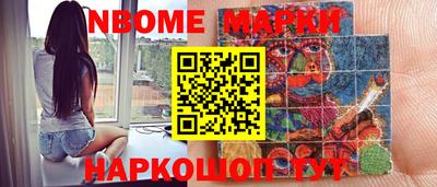 марихуана Наро-Фоминск