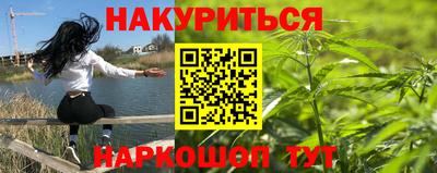 марихуана Наро-Фоминск