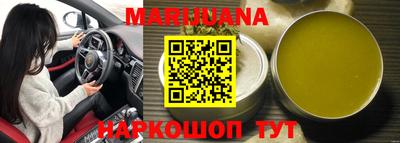 марихуана Наро-Фоминск