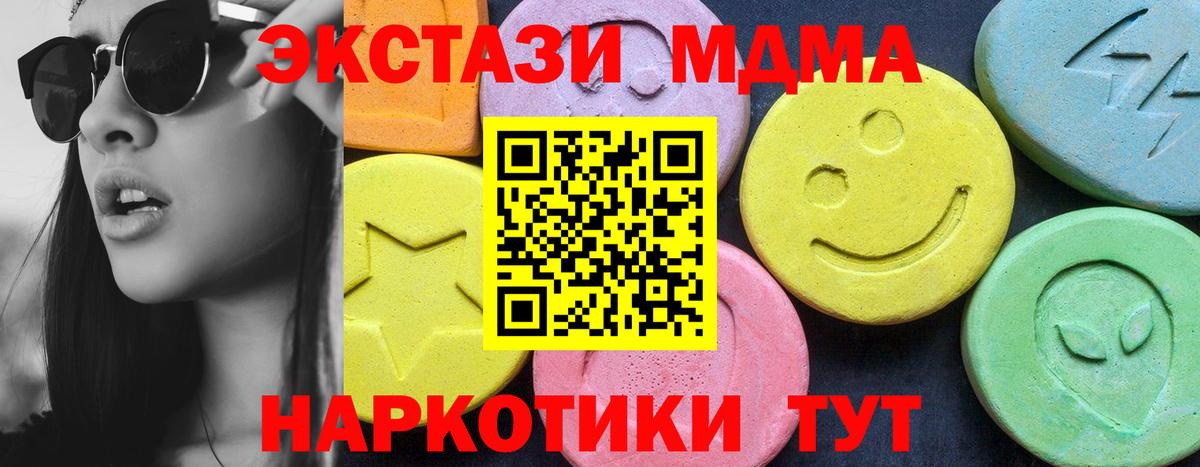 MDMA Molly Уварово