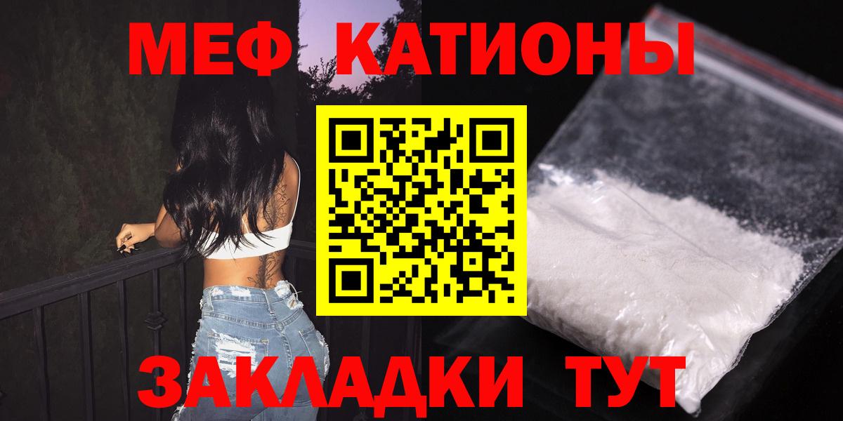 Меф 4 MMC  МЯУ-МЯУ  МЕФ  Уварово  Вход с VPN  МЕФ мяу мяу 