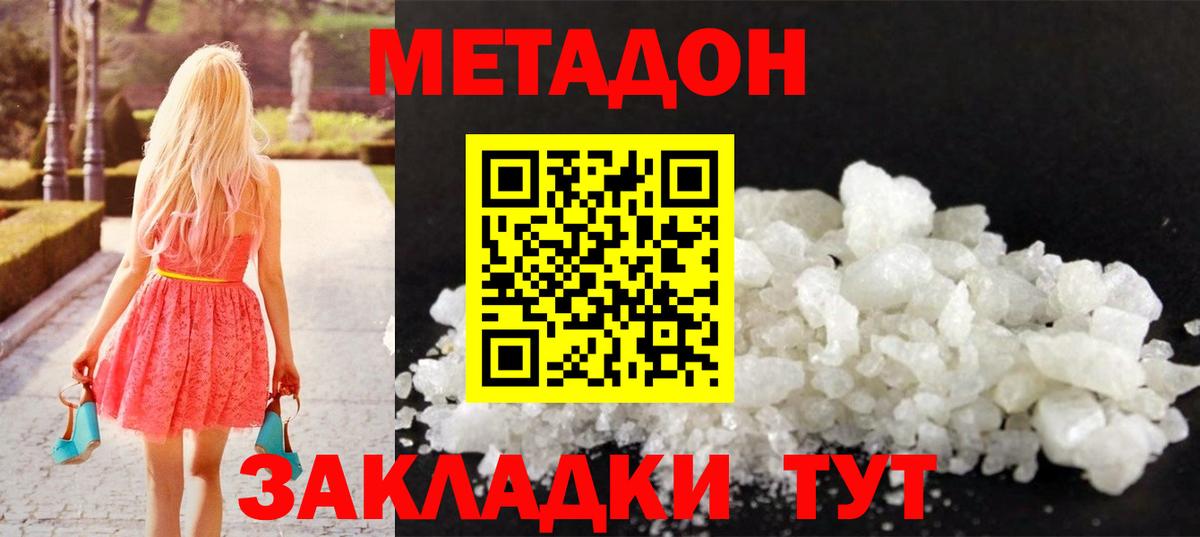mega ССЫЛКА  МЕТАДОН белоснежный  Вход с VPN  Уварово  нарко площадка формула  МЕТАДОН VHQ 