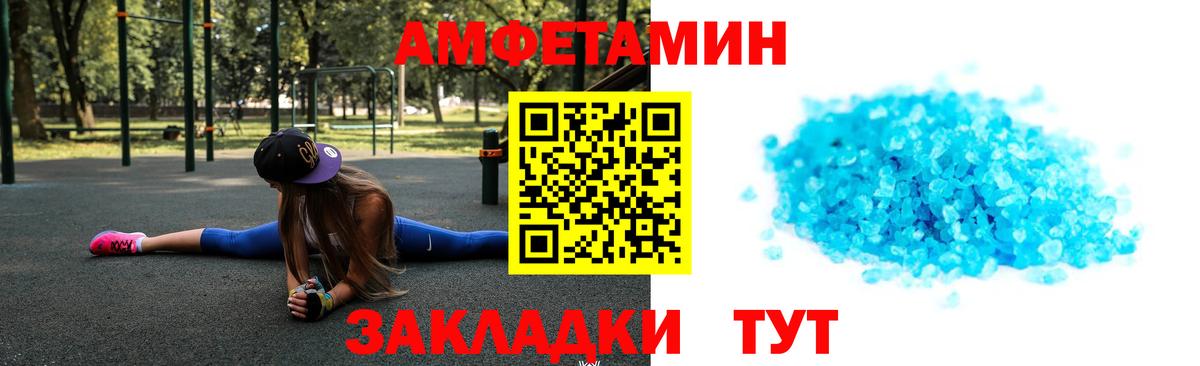 Метамфетамин пудра Уварово