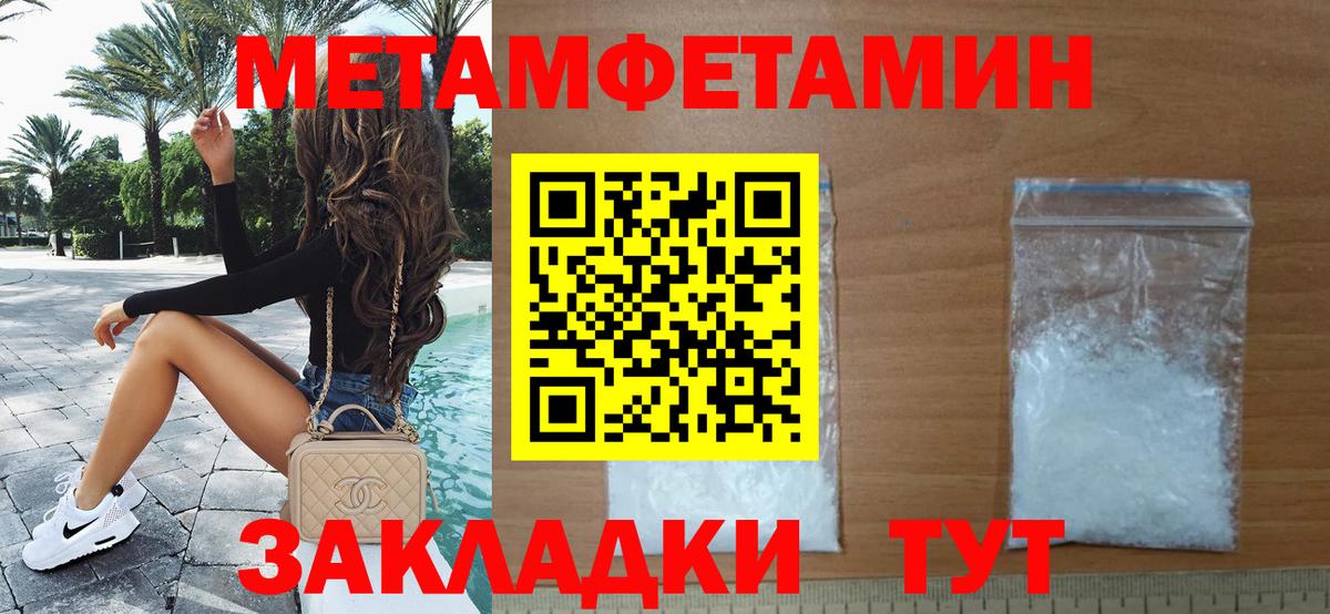 Метамфетамин витя  Метамфетамин витя  Уварово  Первитин  Вход с VPN 