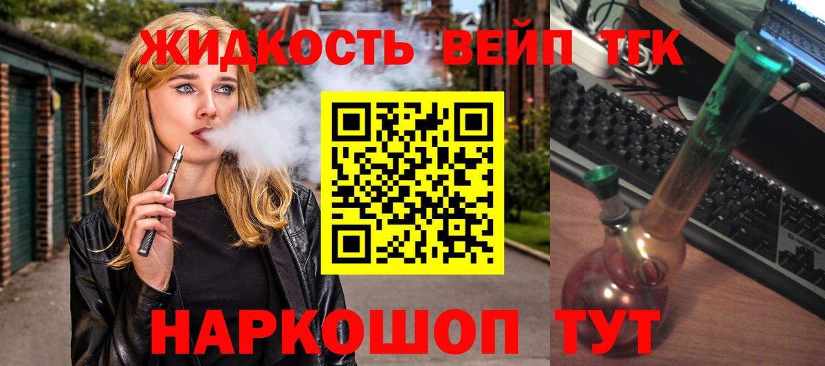 ТГК Wax Уварово