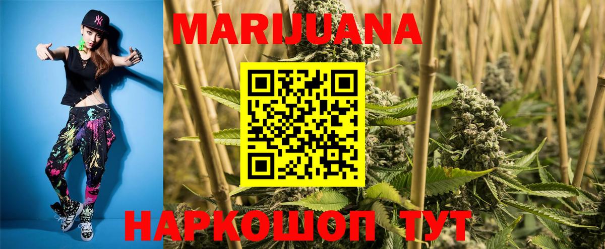 Уварово  Бошки марихуана планчик  Конопля индика  МАРИХУАНА THC 21%  Вход с VPN  Конопля индика 